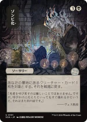 Zombify (JP Alternate Art) [Secrets of Strixhaven: Mystical Archive]